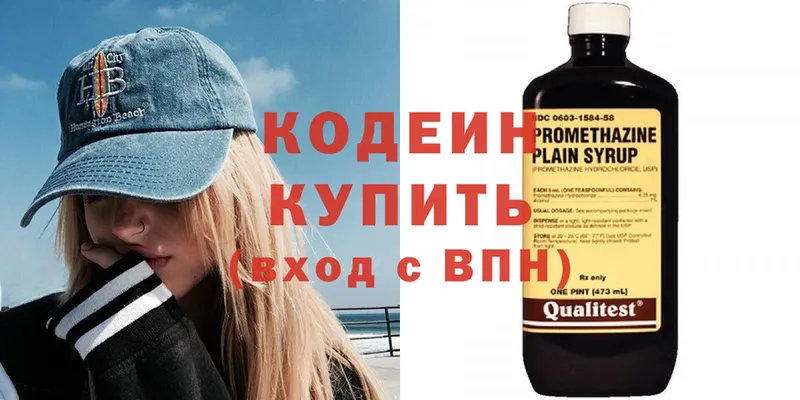 Кодеиновый сироп Lean Purple Drank  Мензелинск 