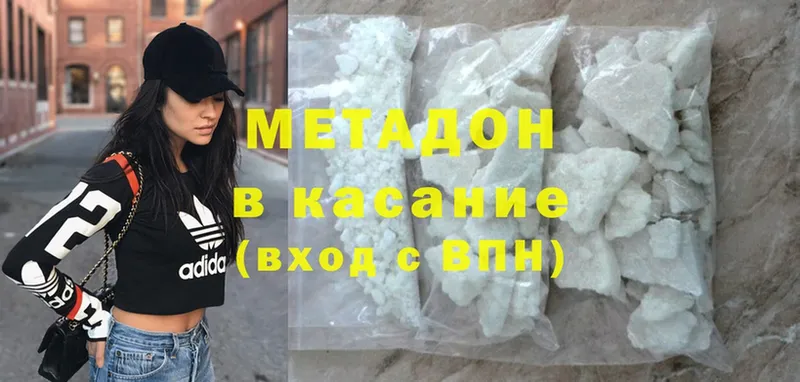 МЕТАДОН methadone  Мензелинск 