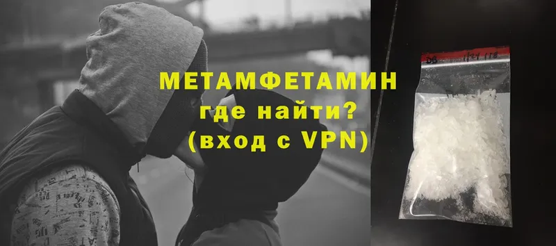 Метамфетамин Methamphetamine  Мензелинск 