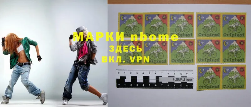 Марки NBOMe 1,8мг  кракен рабочий сайт  Мензелинск 